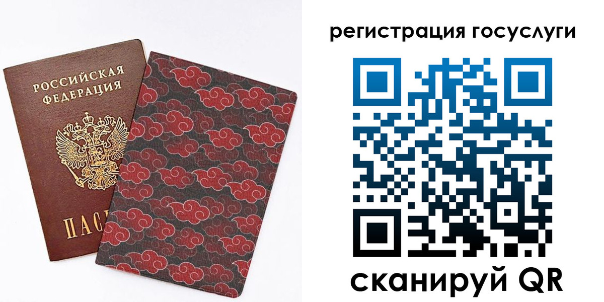 прописка паспорт в Лакинске