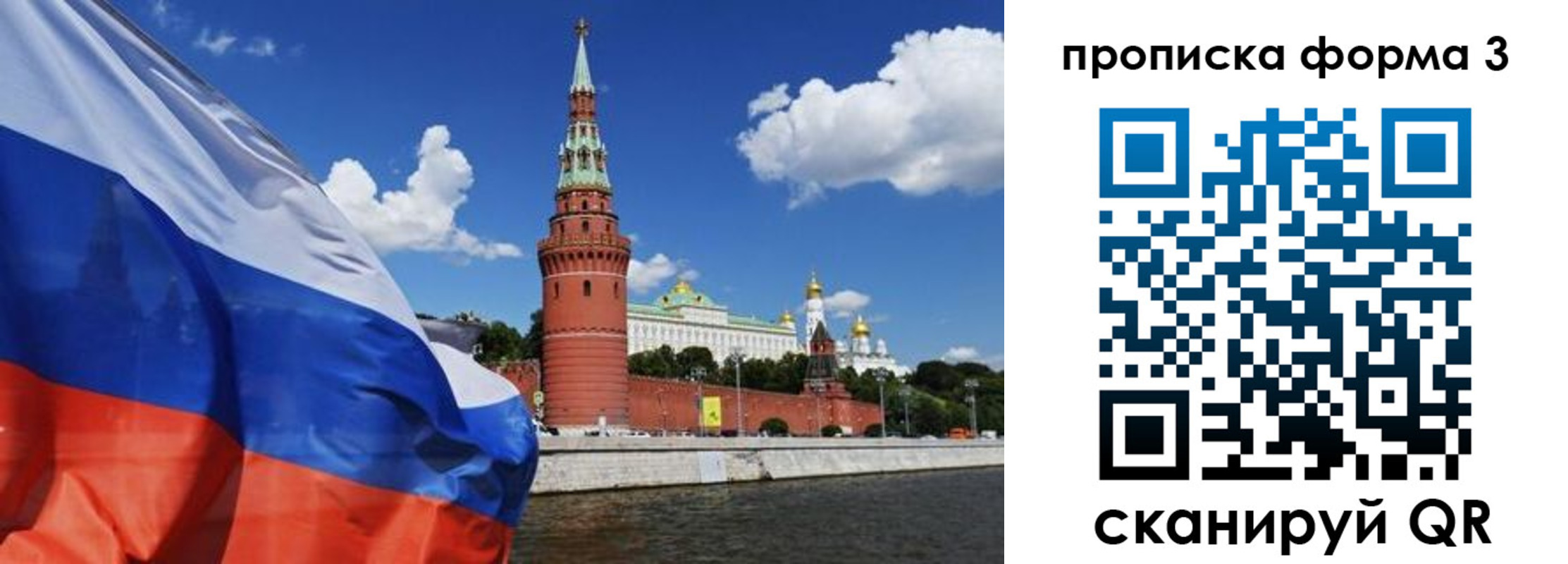 временная регистрация 2025 в Лакинске