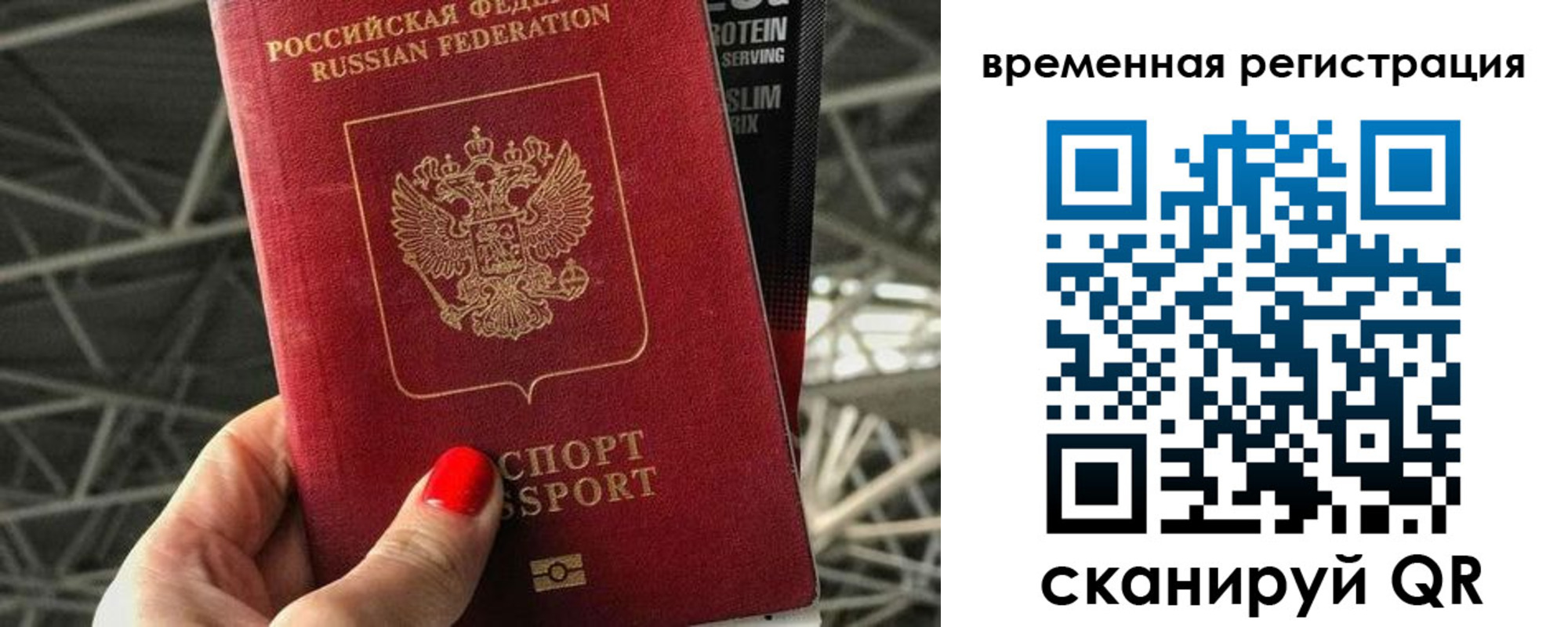 регистрация для школы в Лакинске