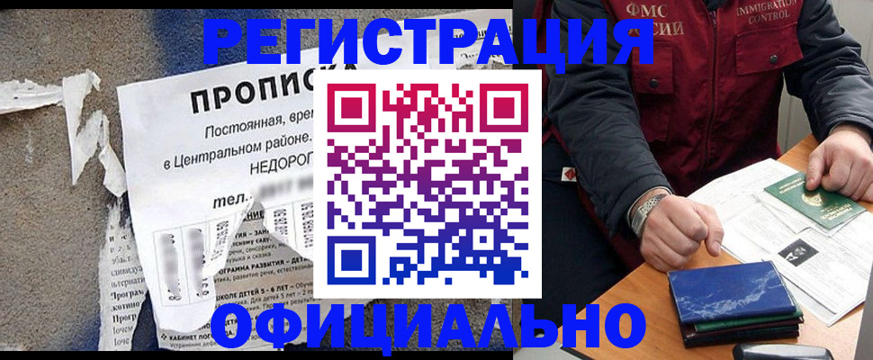 временная регистрация адрес в Лакинске