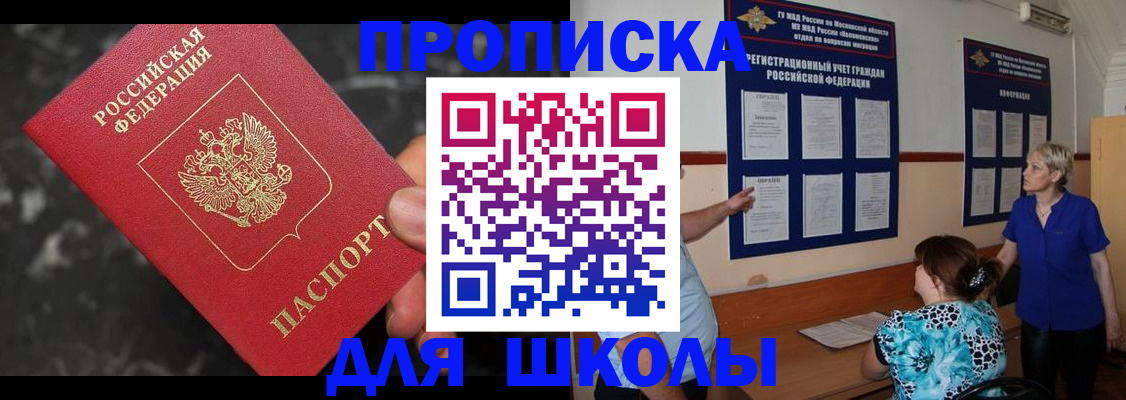 временная регистрация гарантия в Лакинске