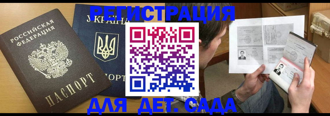 прописка для кредита в Лакинске