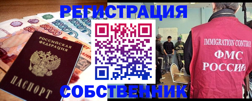 пропишу в квартире в Лакинске